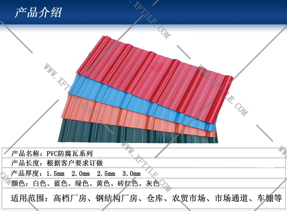 邯鄲為何PVC瓦原料價格上漲